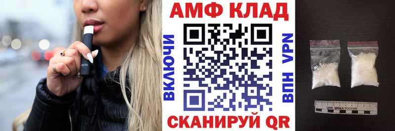 АМФ Розовый  где продают наркотики  Апшеронск 