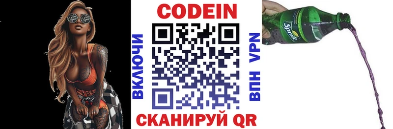hydra как зайти  Апшеронск  Кодеиновый сироп Lean Purple Drank 