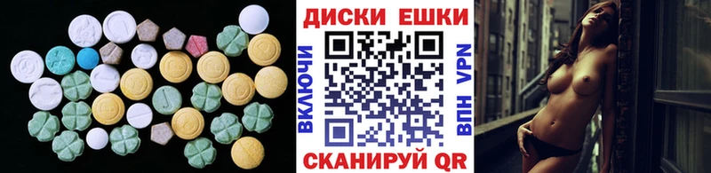 Экстази MDMA  Апшеронск 