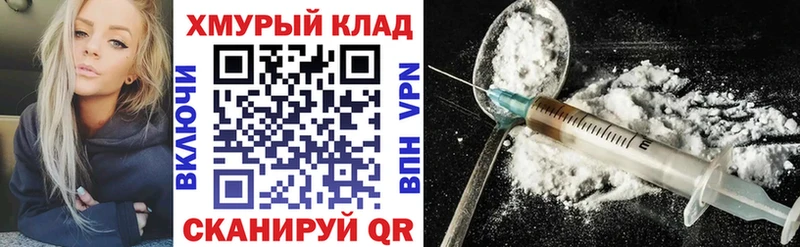 ГЕРОИН хмурый  Апшеронск 