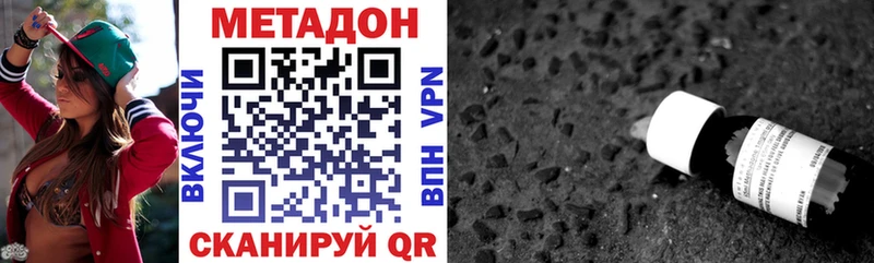 закладки  Апшеронск  Метадон VHQ 